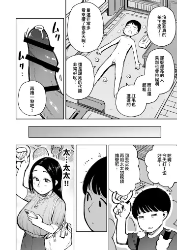 [Cupiko] Dekajiri Oku-sama o Densha de Chikan Shitara Unko Morashita node Sonomama Okashi Chatta. | 在電車上對大屁股太太進行癡漢行為時弄到大便失禁了所以就這麼操下去了。 Fhentai - Page 7