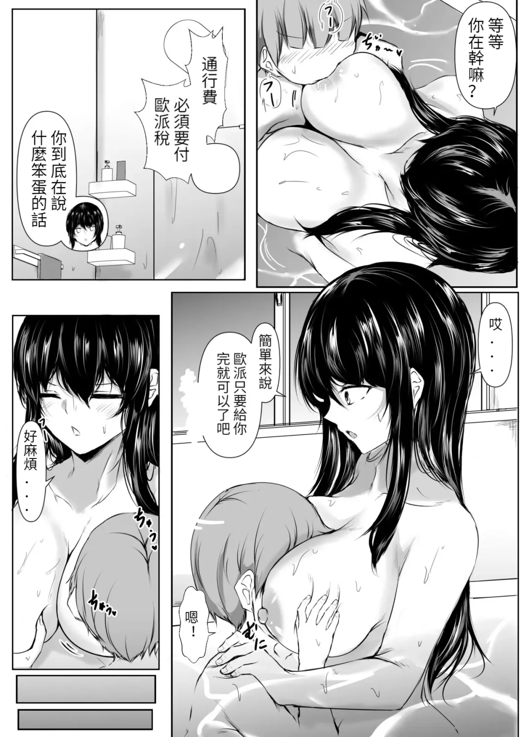 [Issi-13] Dosakusa ni Magirete Oshi ni Yowai Ane to Ofuro ni Haitta Kekka Fhentai - Page 12