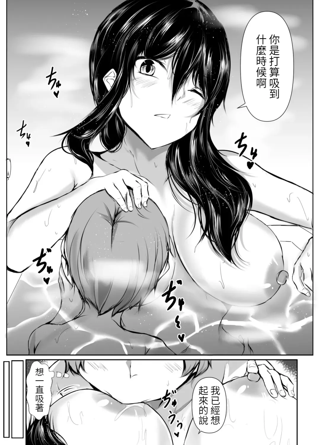 [Issi-13] Dosakusa ni Magirete Oshi ni Yowai Ane to Ofuro ni Haitta Kekka Fhentai - Page 13