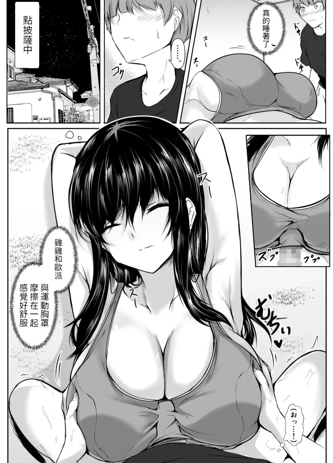 [Issi-13] Dosakusa ni Magirete Oshi ni Yowai Ane to Ofuro ni Haitta Kekka Fhentai - Page 16
