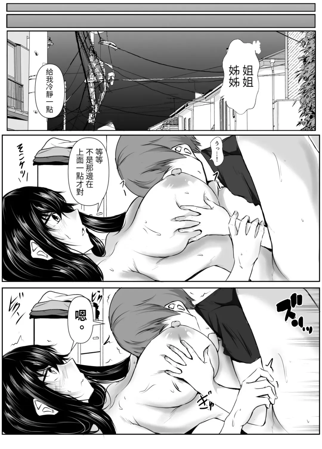 [Issi-13] Dosakusa ni Magirete Oshi ni Yowai Ane to Ofuro ni Haitta Kekka Fhentai - Page 28