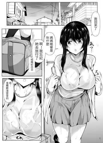 [Issi-13] Dosakusa ni Magirete Oshi ni Yowai Ane to Ofuro ni Haitta Kekka Fhentai - Page 2