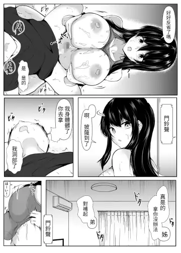 [Issi-13] Dosakusa ni Magirete Oshi ni Yowai Ane to Ofuro ni Haitta Kekka Fhentai - Page 22
