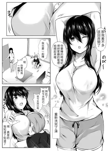 [Issi-13] Dosakusa ni Magirete Oshi ni Yowai Ane to Ofuro ni Haitta Kekka Fhentai - Page 25
