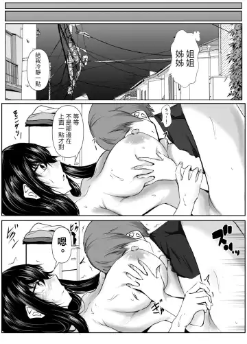[Issi-13] Dosakusa ni Magirete Oshi ni Yowai Ane to Ofuro ni Haitta Kekka Fhentai - Page 28