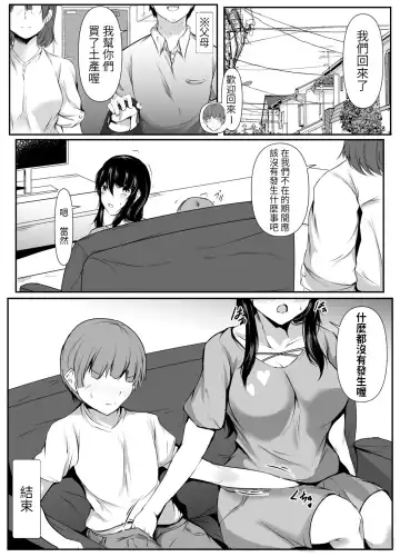 [Issi-13] Dosakusa ni Magirete Oshi ni Yowai Ane to Ofuro ni Haitta Kekka Fhentai - Page 52