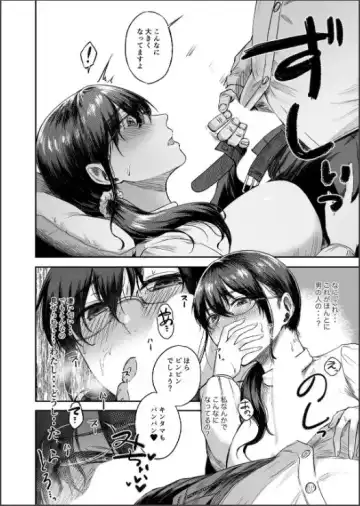 [Tadano Mezashi] Shoushin  Taxi Fhentai - Page 10