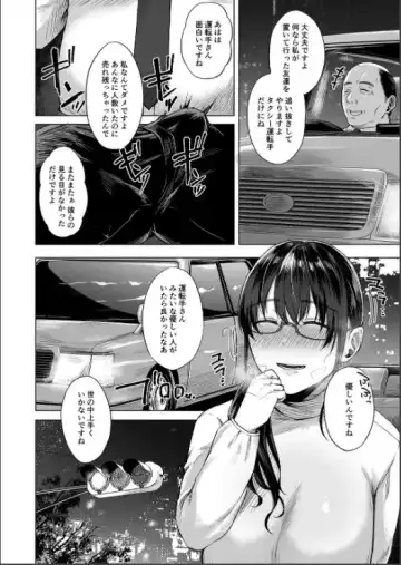 [Tadano Mezashi] Shoushin  Taxi Fhentai - Page 6