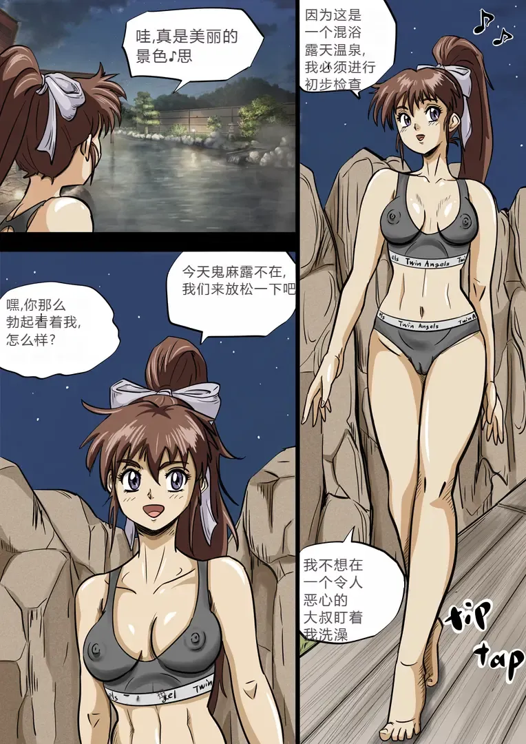 Miko seducing a man in a mixed bathing hot spring Fhentai - Page 4