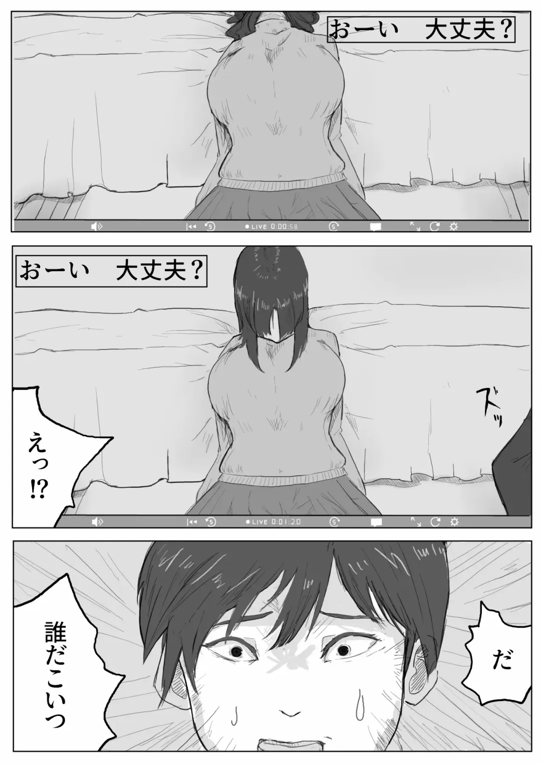 [Nanahoshi] Jimiko-chan no ntrre Namahousou Fhentai - Page 12