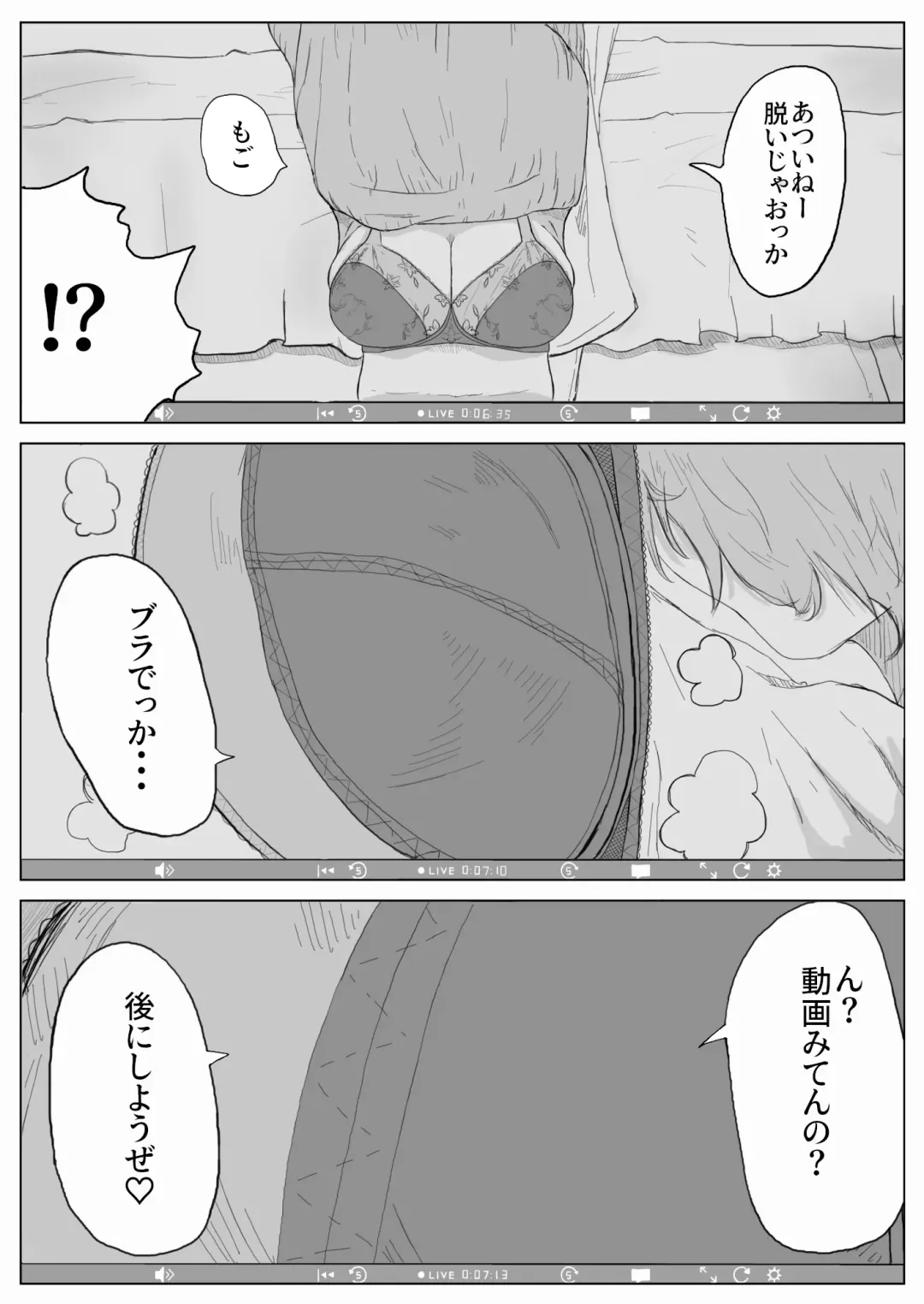 [Nanahoshi] Jimiko-chan no ntrre Namahousou Fhentai - Page 14