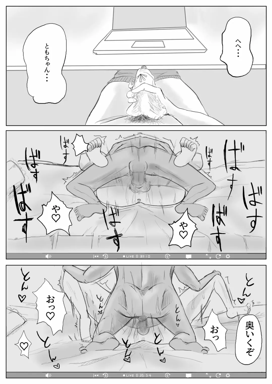 [Nanahoshi] Jimiko-chan no ntrre Namahousou Fhentai - Page 25