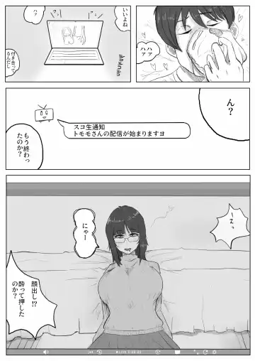 [Nanahoshi] Jimiko-chan no ntrre Namahousou Fhentai - Page 11