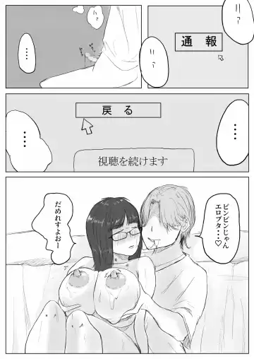 [Nanahoshi] Jimiko-chan no ntrre Namahousou Fhentai - Page 17