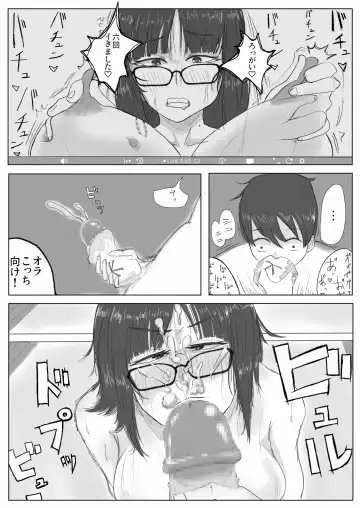 [Nanahoshi] Jimiko-chan no ntrre Namahousou Fhentai - Page 34