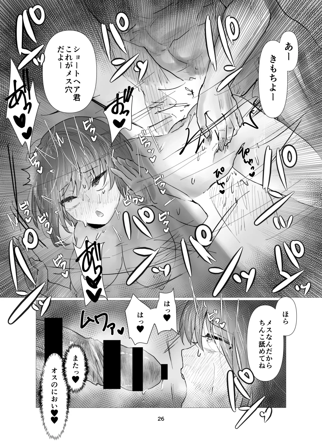 [Seki Shou] Kareshi ni Naisho  de  Otoko Mizugi  Challenge Yarimasu Fhentai - Page 26