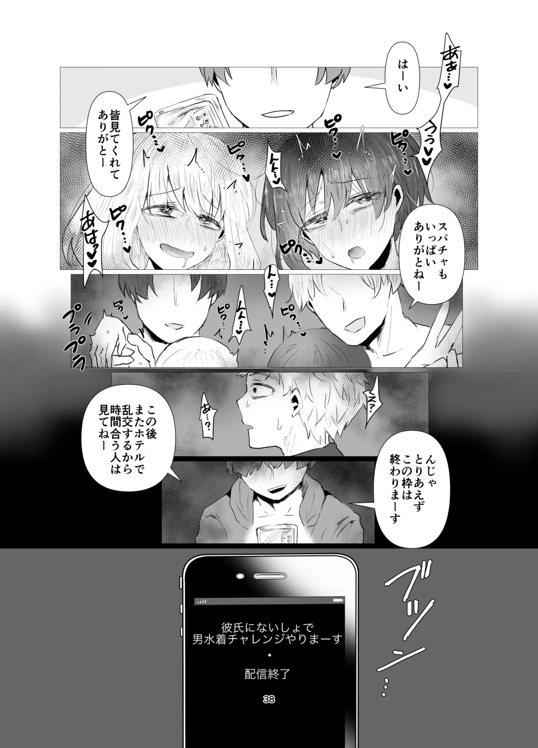 [Seki Shou] Kareshi ni Naisho  de  Otoko Mizugi  Challenge Yarimasu Fhentai - Page 38