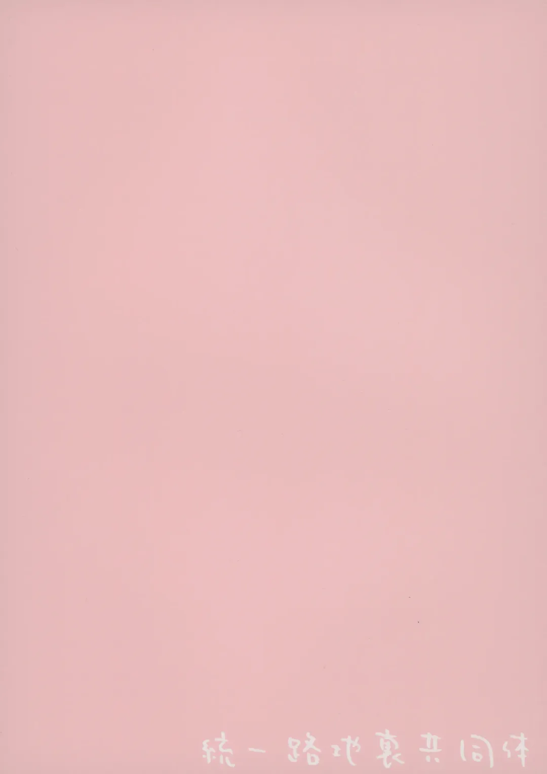 [Shiguren] Megu to Onsen de Ecchi Suru Hon Fhentai - Page 18