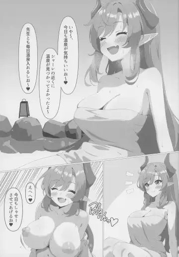 [Shiguren] Megu to Onsen de Ecchi Suru Hon Fhentai - Page 2