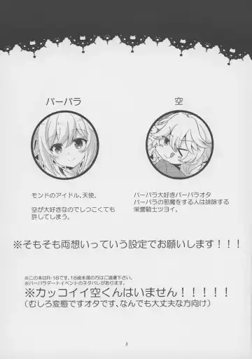 [Furukawa Remon] Ore no Kanojo   wa Ore no Oshi Fhentai - Page 2