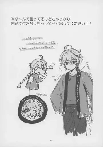 [Furukawa Remon] Ore no Kanojo   wa Ore no Oshi Fhentai - Page 9