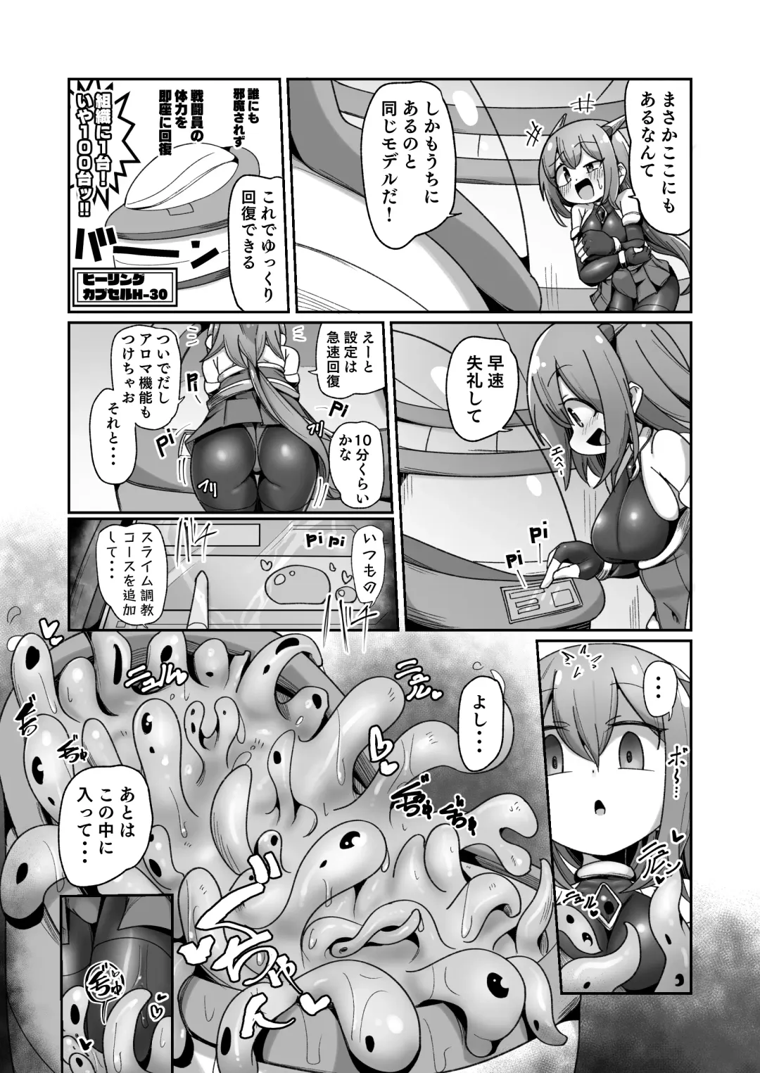 [Monota] Maryoku Tank Choukyou sareta Koto mo  Sukkari Wasurete no Kono Ko to Teki Ajito ni Idonjau Onna Hero-chan Fhentai - Page 20