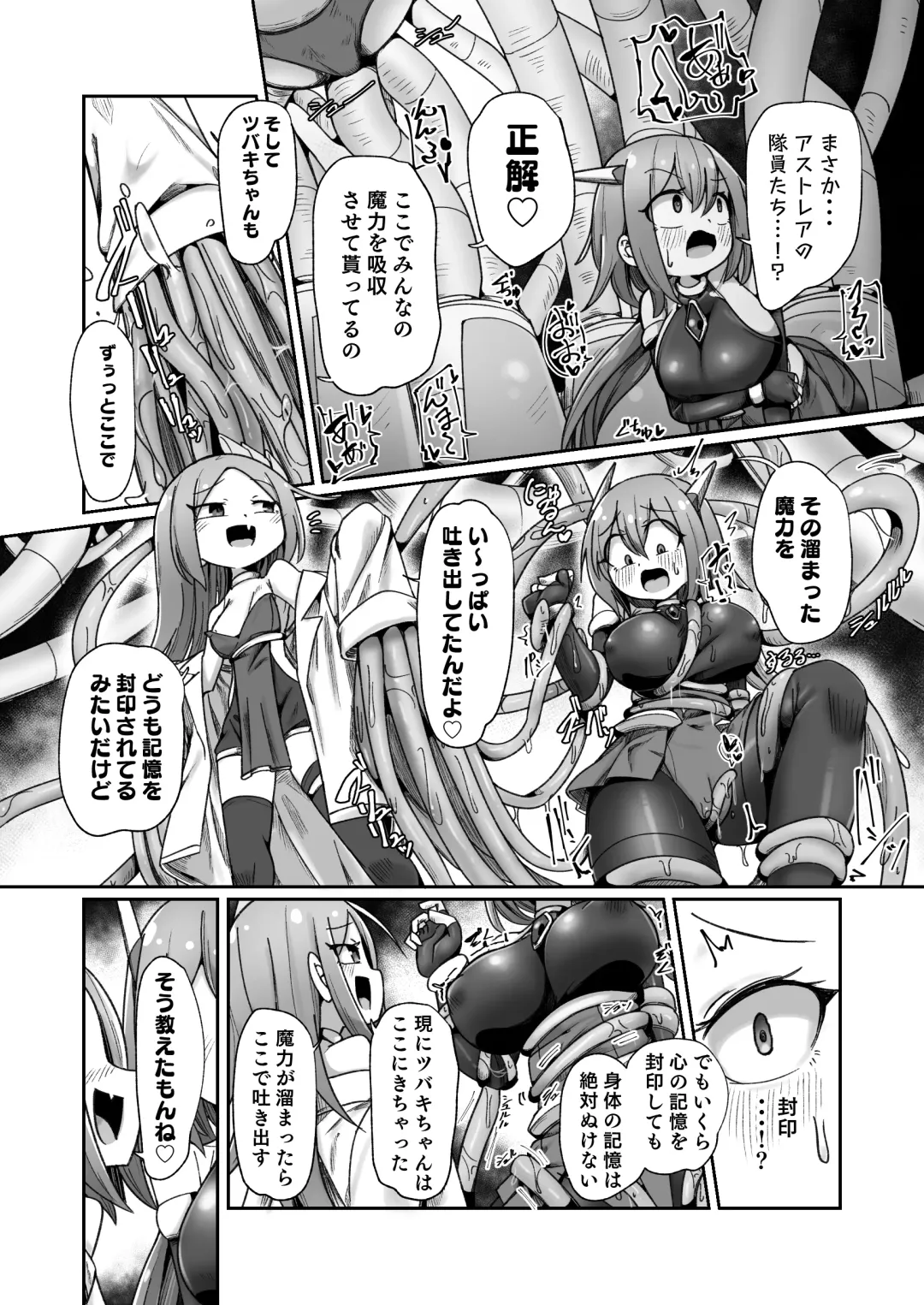 [Monota] Maryoku Tank Choukyou sareta Koto mo  Sukkari Wasurete no Kono Ko to Teki Ajito ni Idonjau Onna Hero-chan Fhentai - Page 36