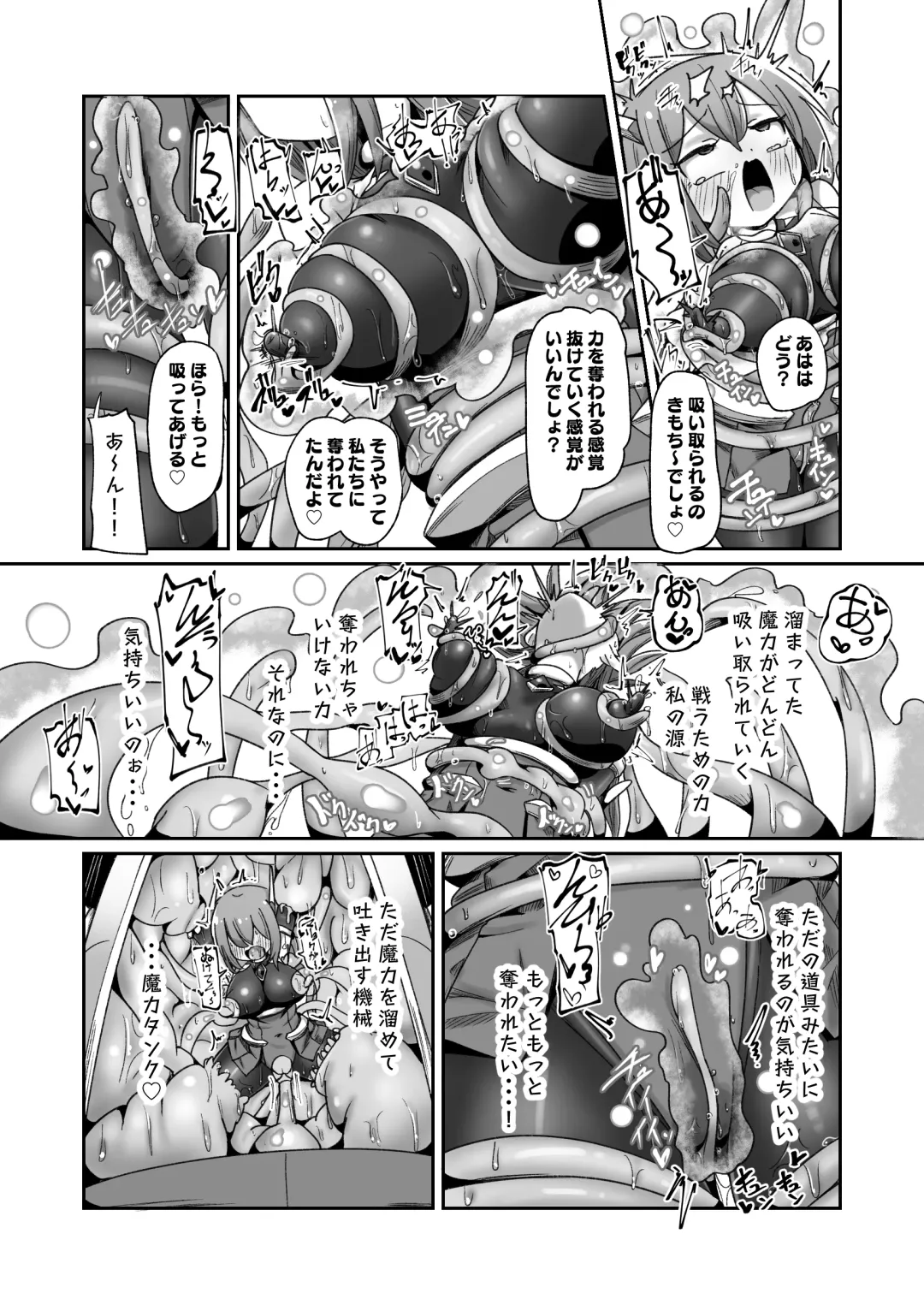 [Monota] Maryoku Tank Choukyou sareta Koto mo  Sukkari Wasurete no Kono Ko to Teki Ajito ni Idonjau Onna Hero-chan Fhentai - Page 39