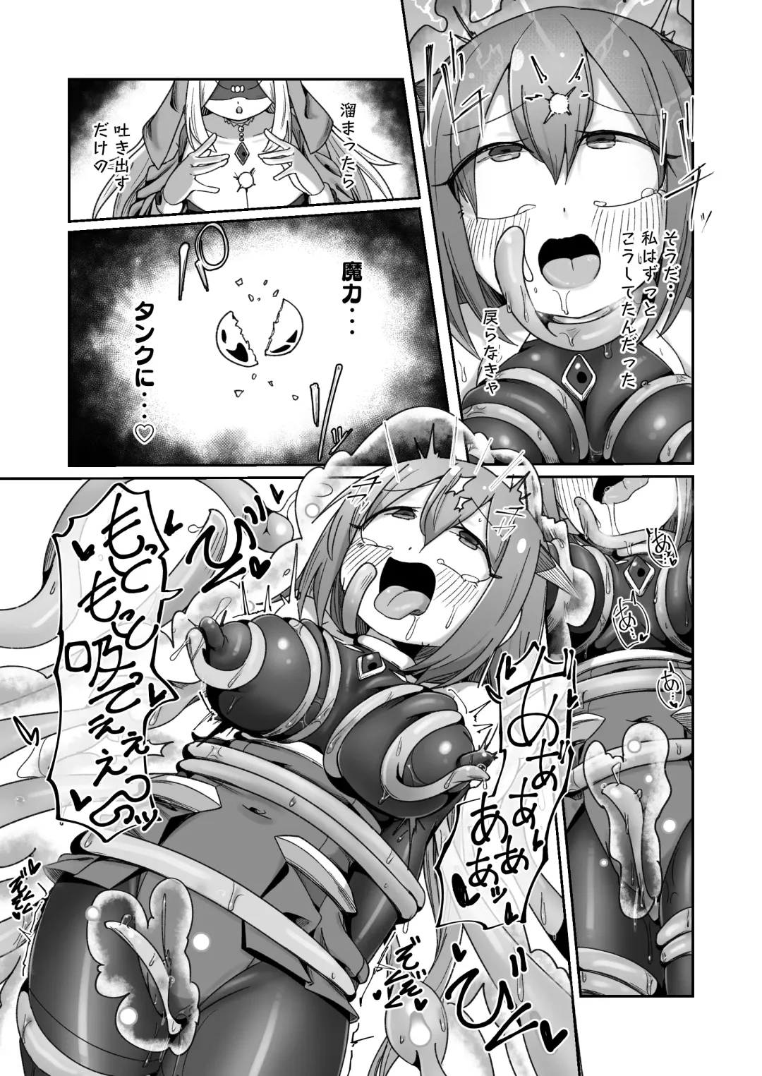 [Monota] Maryoku Tank Choukyou sareta Koto mo  Sukkari Wasurete no Kono Ko to Teki Ajito ni Idonjau Onna Hero-chan Fhentai - Page 40