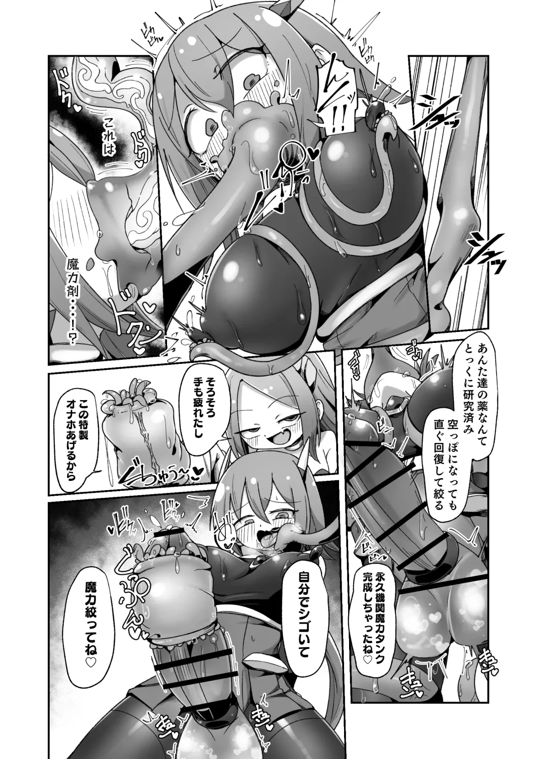 [Monota] Maryoku Tank Choukyou sareta Koto mo  Sukkari Wasurete no Kono Ko to Teki Ajito ni Idonjau Onna Hero-chan Fhentai - Page 45