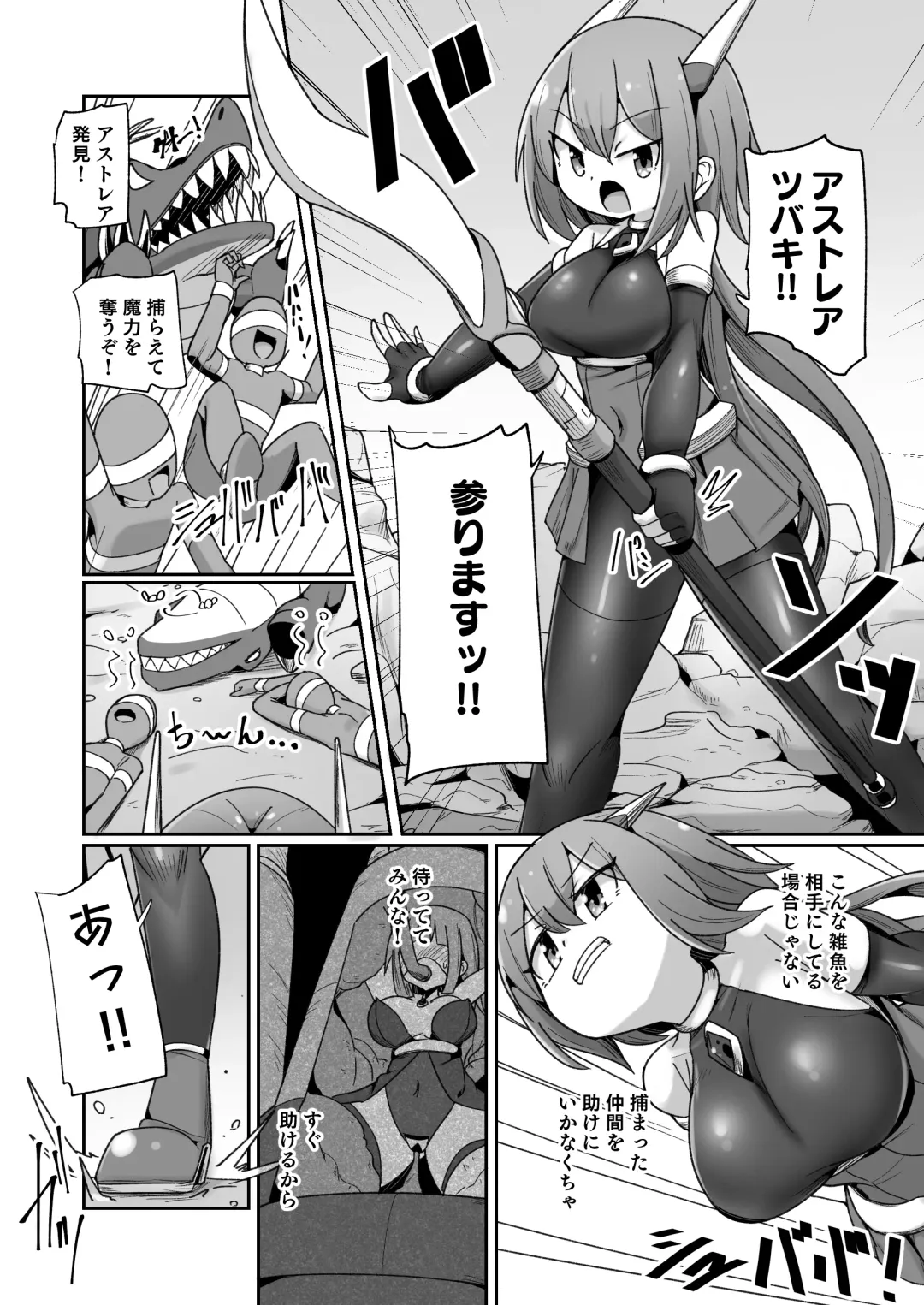 [Monota] Maryoku Tank Choukyou sareta Koto mo  Sukkari Wasurete no Kono Ko to Teki Ajito ni Idonjau Onna Hero-chan Fhentai - Page 5