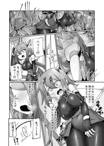 [Monota] Maryoku Tank Choukyou sareta Koto mo  Sukkari Wasurete no Kono Ko to Teki Ajito ni Idonjau Onna Hero-chan Fhentai - Page 11