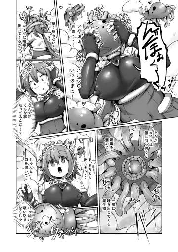 [Monota] Maryoku Tank Choukyou sareta Koto mo  Sukkari Wasurete no Kono Ko to Teki Ajito ni Idonjau Onna Hero-chan Fhentai - Page 14