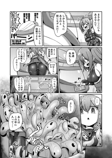 [Monota] Maryoku Tank Choukyou sareta Koto mo  Sukkari Wasurete no Kono Ko to Teki Ajito ni Idonjau Onna Hero-chan Fhentai - Page 20