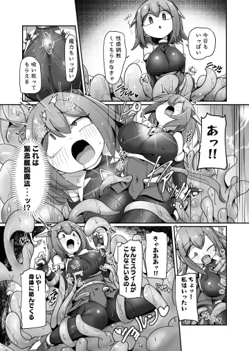[Monota] Maryoku Tank Choukyou sareta Koto mo  Sukkari Wasurete no Kono Ko to Teki Ajito ni Idonjau Onna Hero-chan Fhentai - Page 21