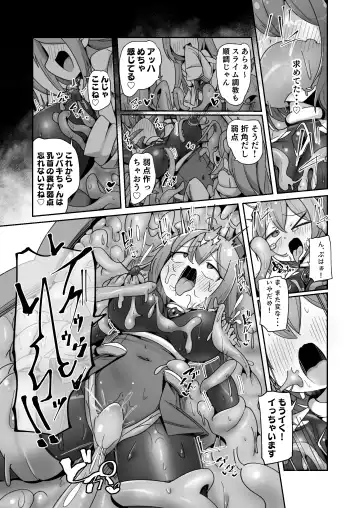 [Monota] Maryoku Tank Choukyou sareta Koto mo  Sukkari Wasurete no Kono Ko to Teki Ajito ni Idonjau Onna Hero-chan Fhentai - Page 26