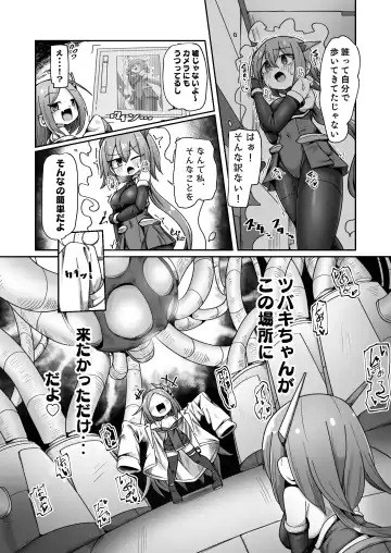 [Monota] Maryoku Tank Choukyou sareta Koto mo  Sukkari Wasurete no Kono Ko to Teki Ajito ni Idonjau Onna Hero-chan Fhentai - Page 35