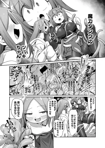 [Monota] Maryoku Tank Choukyou sareta Koto mo  Sukkari Wasurete no Kono Ko to Teki Ajito ni Idonjau Onna Hero-chan Fhentai - Page 37