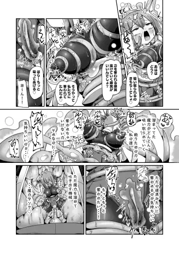 [Monota] Maryoku Tank Choukyou sareta Koto mo  Sukkari Wasurete no Kono Ko to Teki Ajito ni Idonjau Onna Hero-chan Fhentai - Page 39