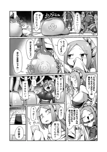 [Monota] Maryoku Tank Choukyou sareta Koto mo  Sukkari Wasurete no Kono Ko to Teki Ajito ni Idonjau Onna Hero-chan Fhentai - Page 49