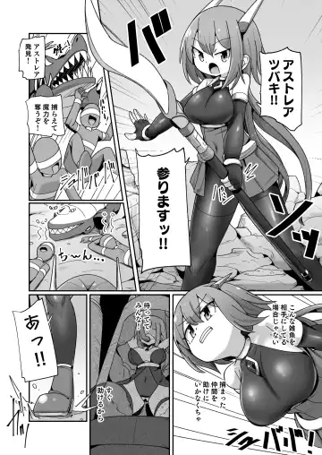 [Monota] Maryoku Tank Choukyou sareta Koto mo  Sukkari Wasurete no Kono Ko to Teki Ajito ni Idonjau Onna Hero-chan Fhentai - Page 5