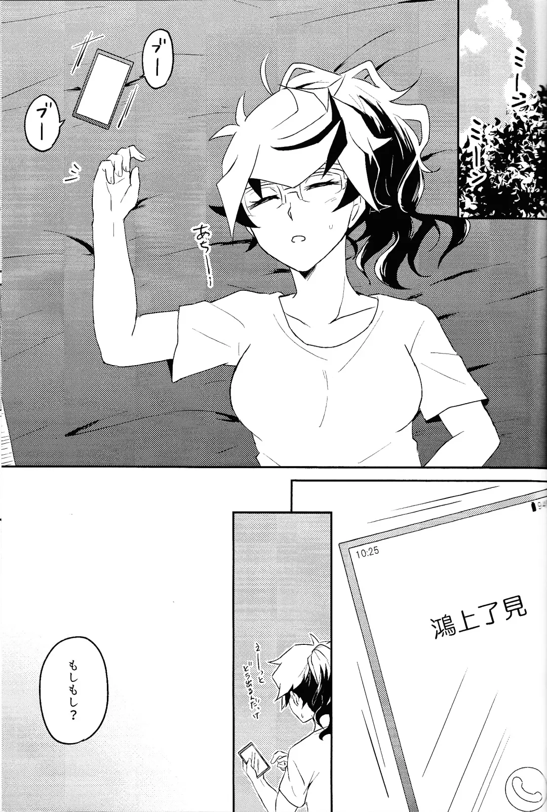 [Suzu] Summer Vacation!! Fhentai - Page 2