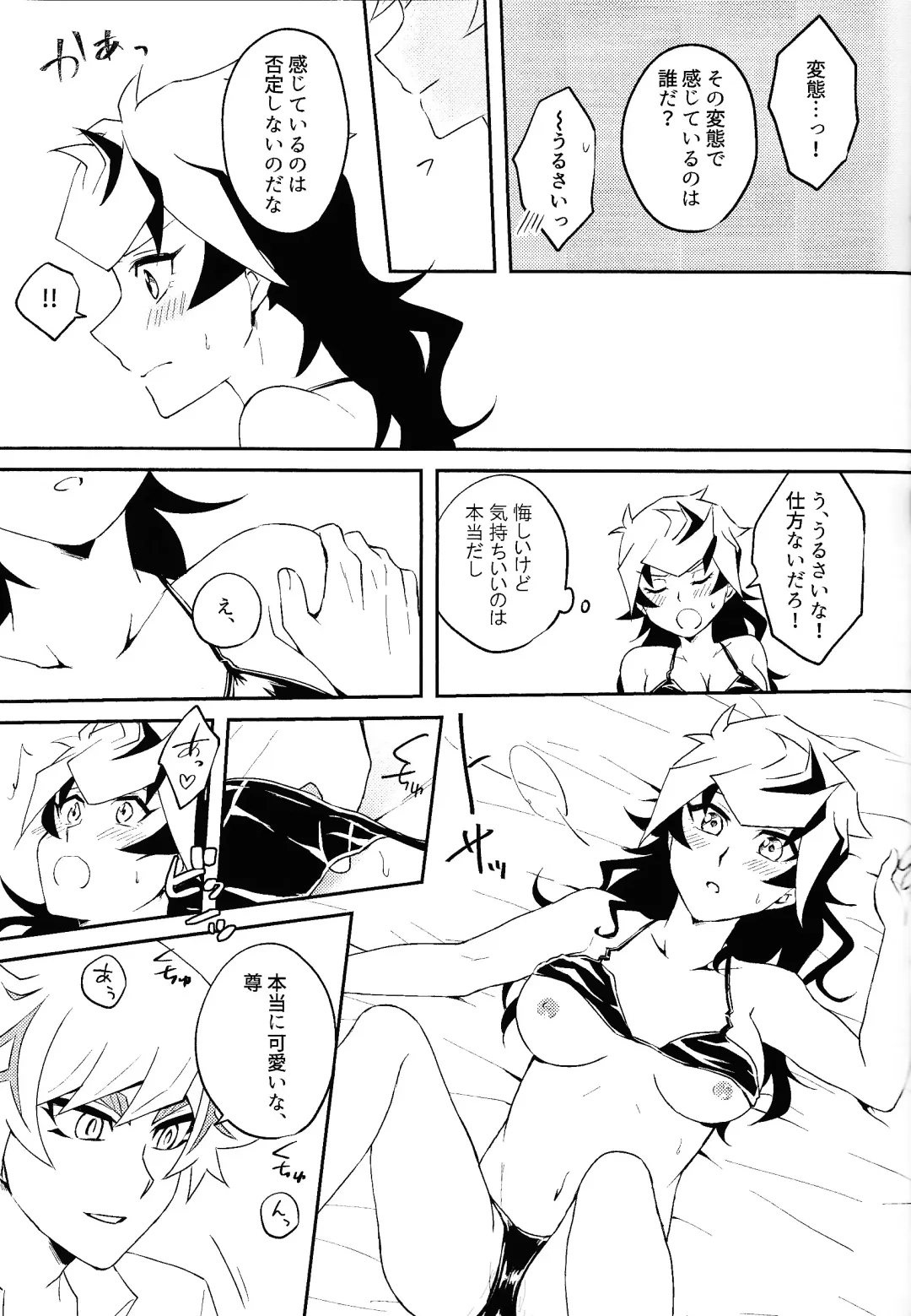 [Suzu] Summer Vacation!! Fhentai - Page 20