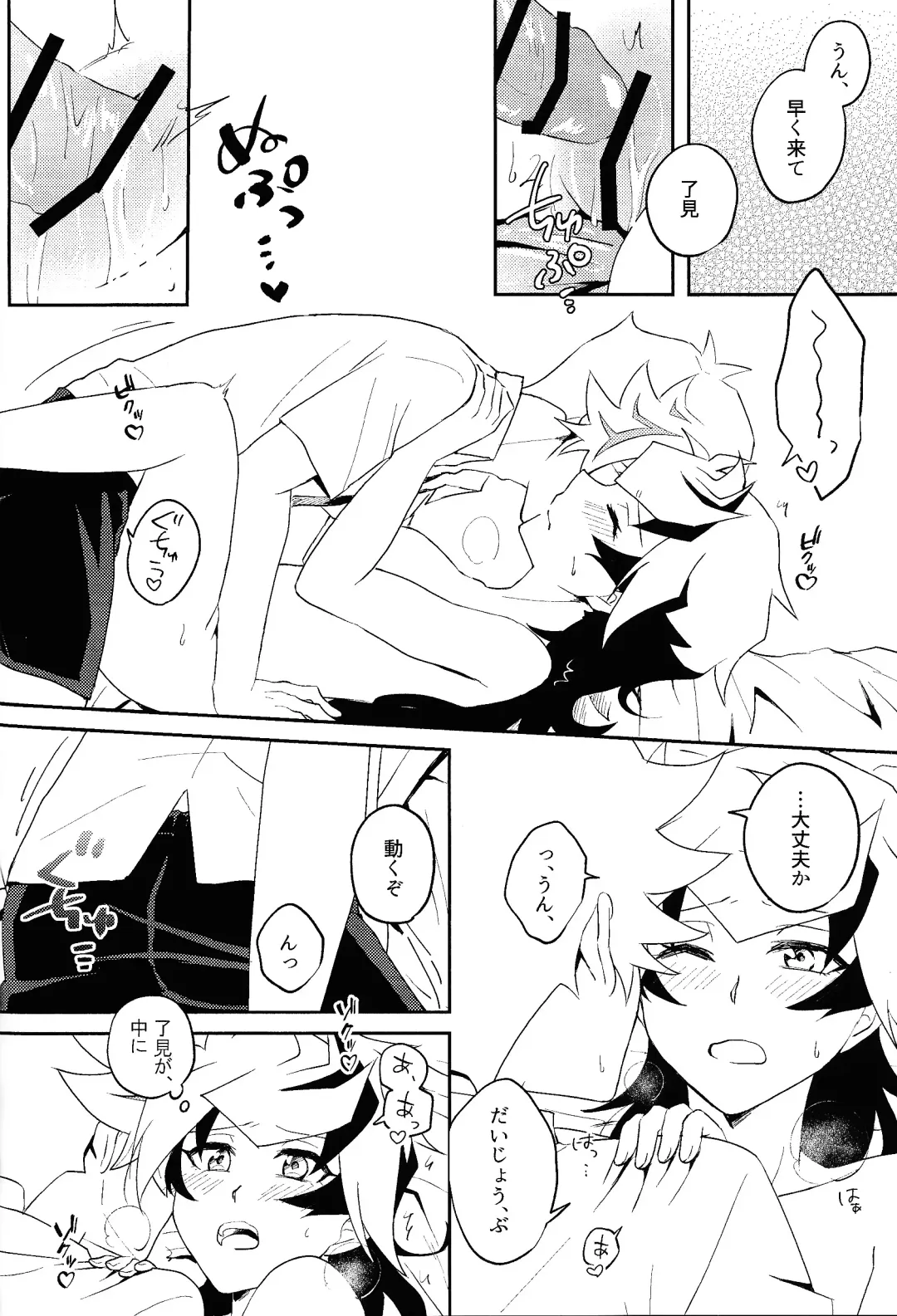 [Suzu] Summer Vacation!! Fhentai - Page 25