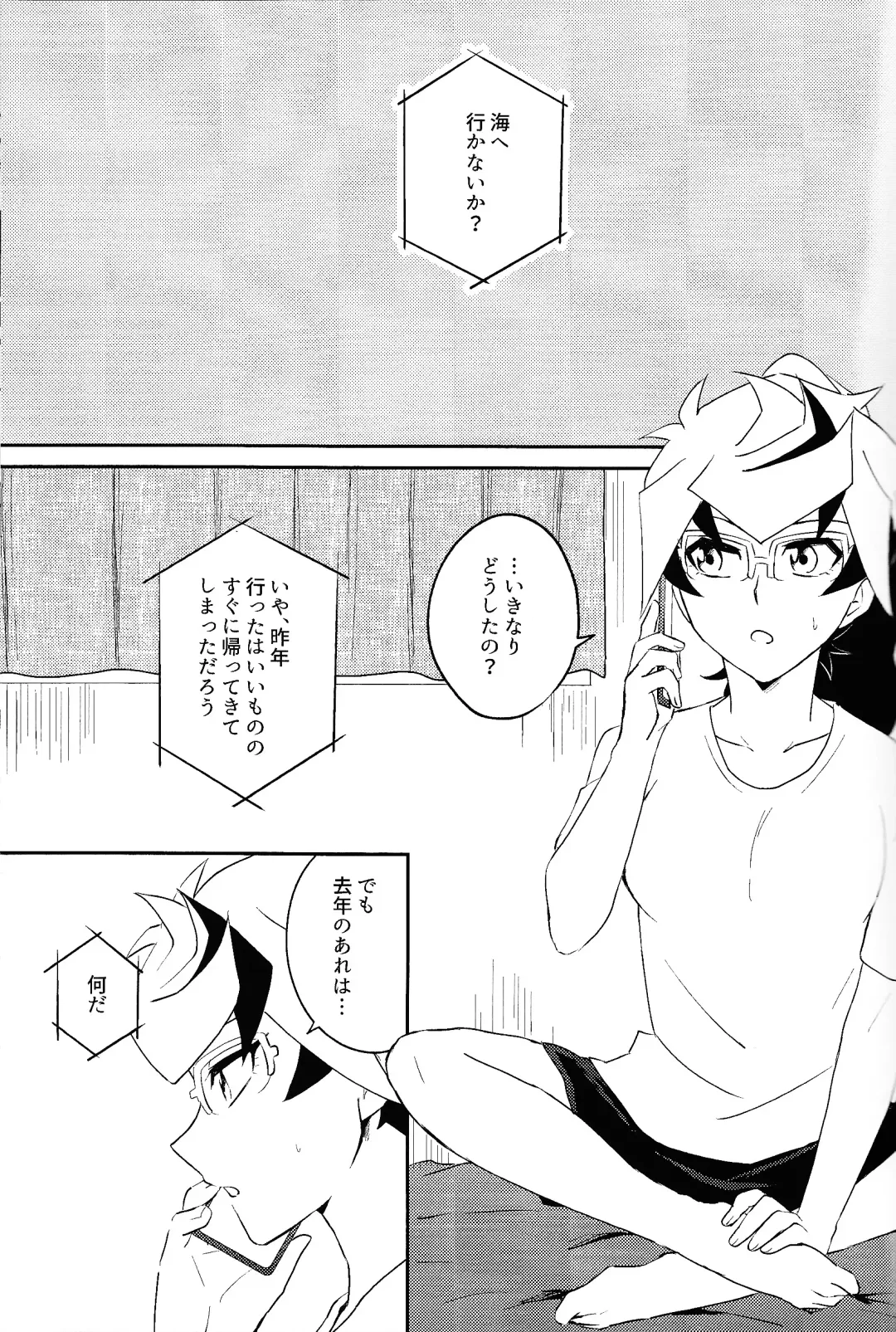 [Suzu] Summer Vacation!! Fhentai - Page 4