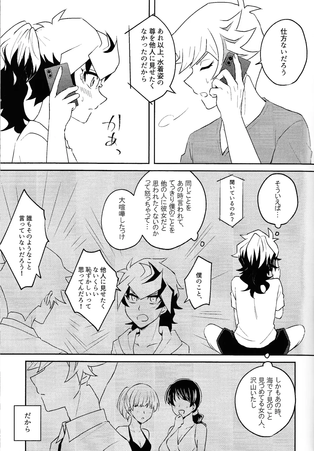 [Suzu] Summer Vacation!! Fhentai - Page 6