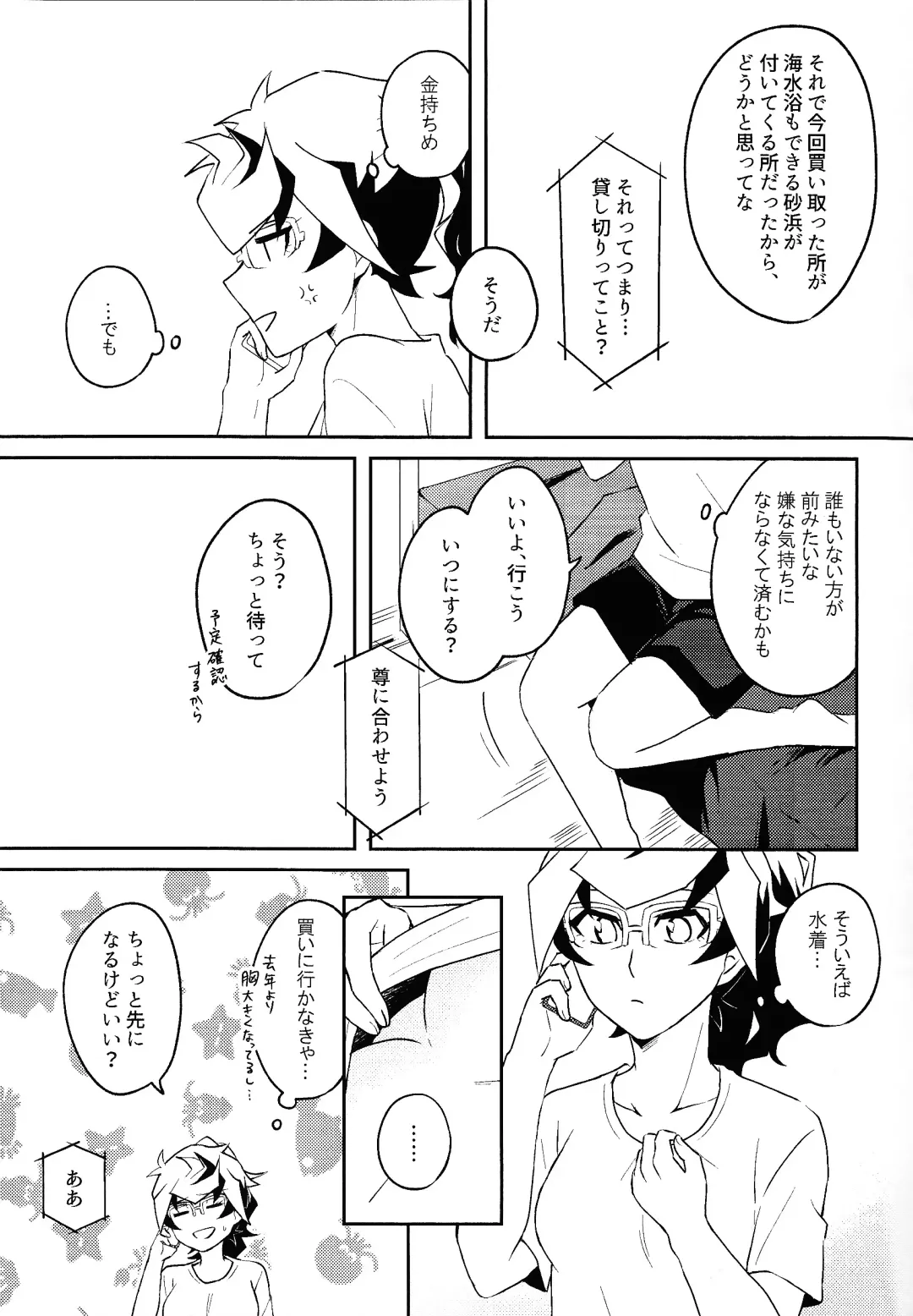 [Suzu] Summer Vacation!! Fhentai - Page 8