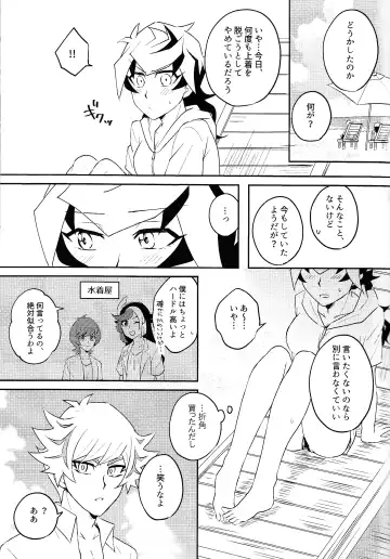 [Suzu] Summer Vacation!! Fhentai - Page 12