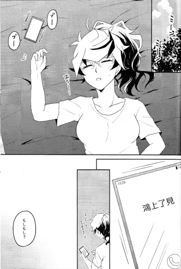 [Suzu] Summer Vacation!! Fhentai - Page 2