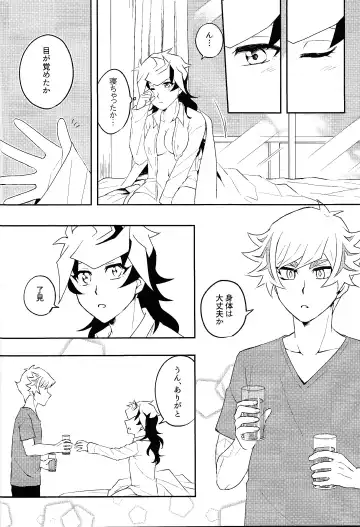 [Suzu] Summer Vacation!! Fhentai - Page 29